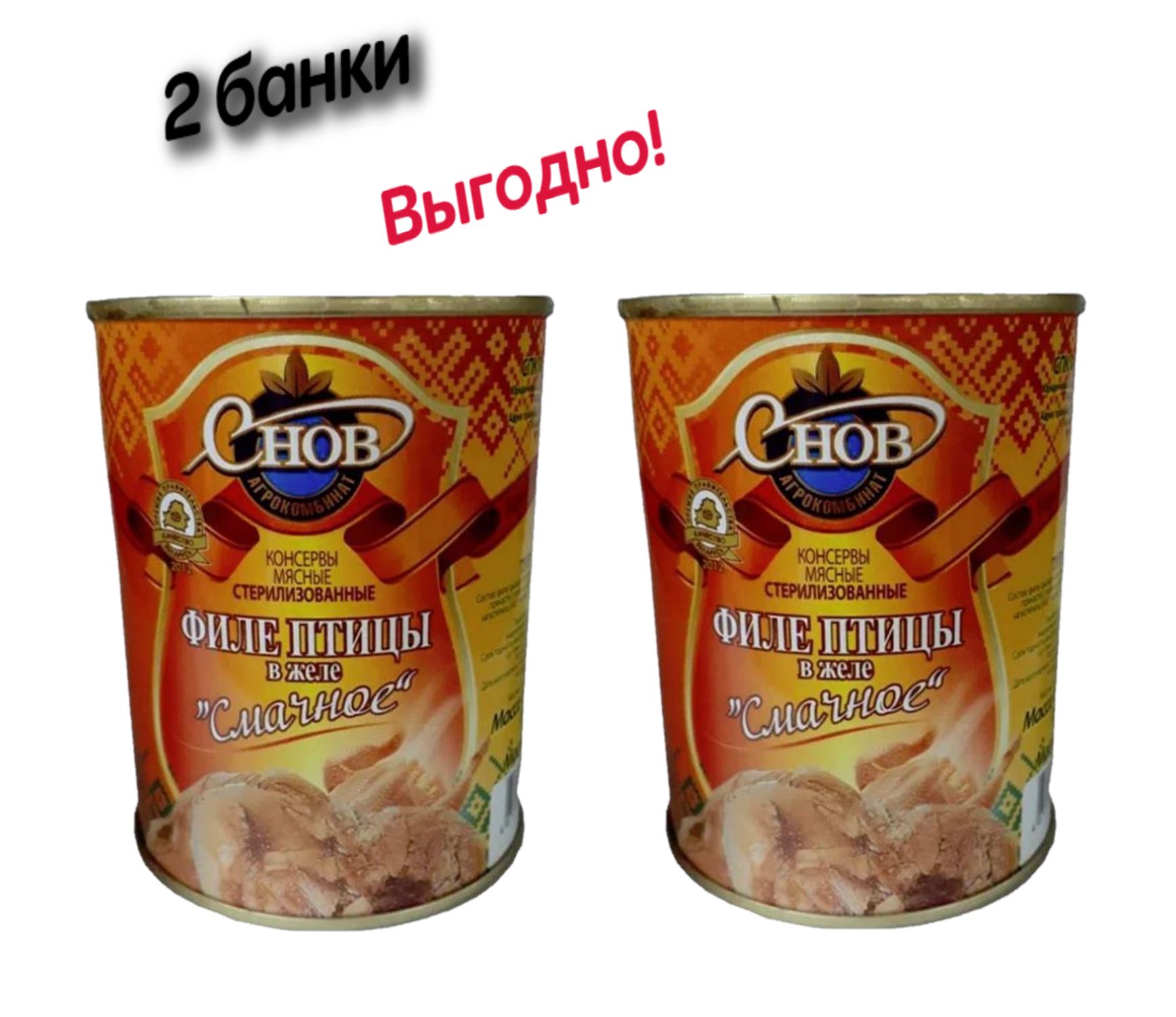 Тушенка Снов Купить Оптом