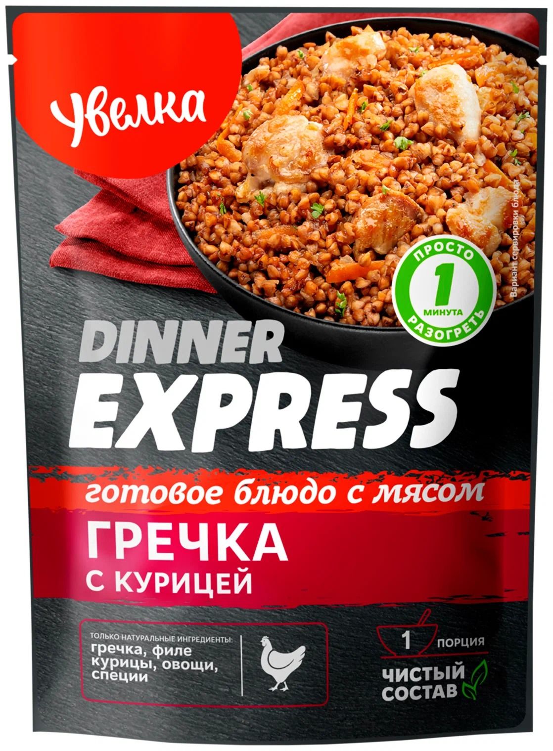 Рис увелка микс готовый 250 г. Рис экспресс елизово сайт. Рис экспресс елизово сайт. Увелка диннер экспресс. Рис микс.