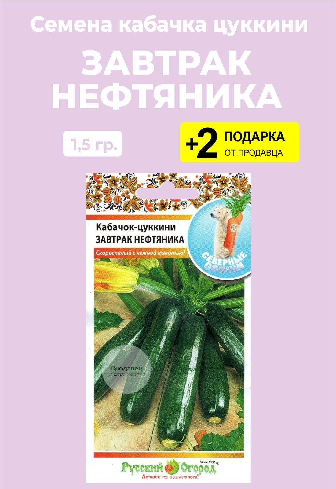 Кабачки завтрак нефтяника фото