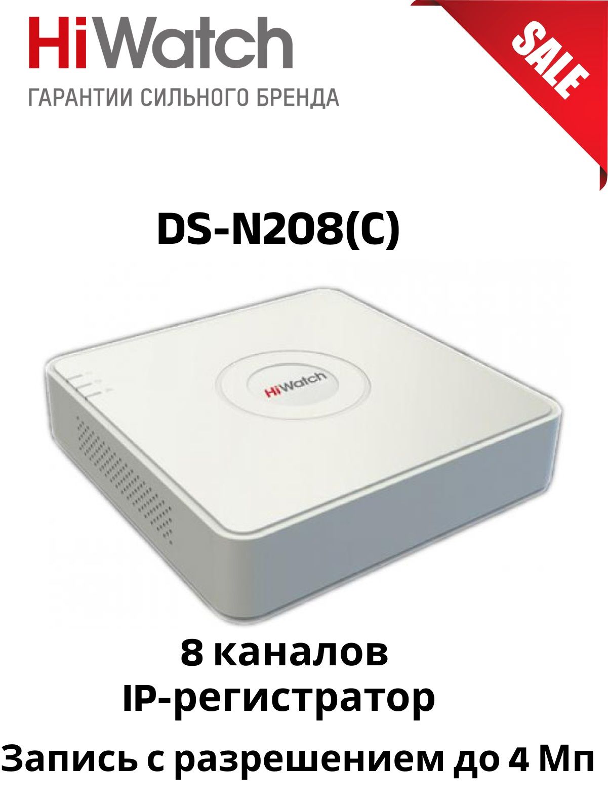 Hiwatch ds h208qa c. Видеорегистратор HIWATCH DS-h208qa. Видеорегистратор HIWATCH DS-h204qa. DS-h208qa(c).