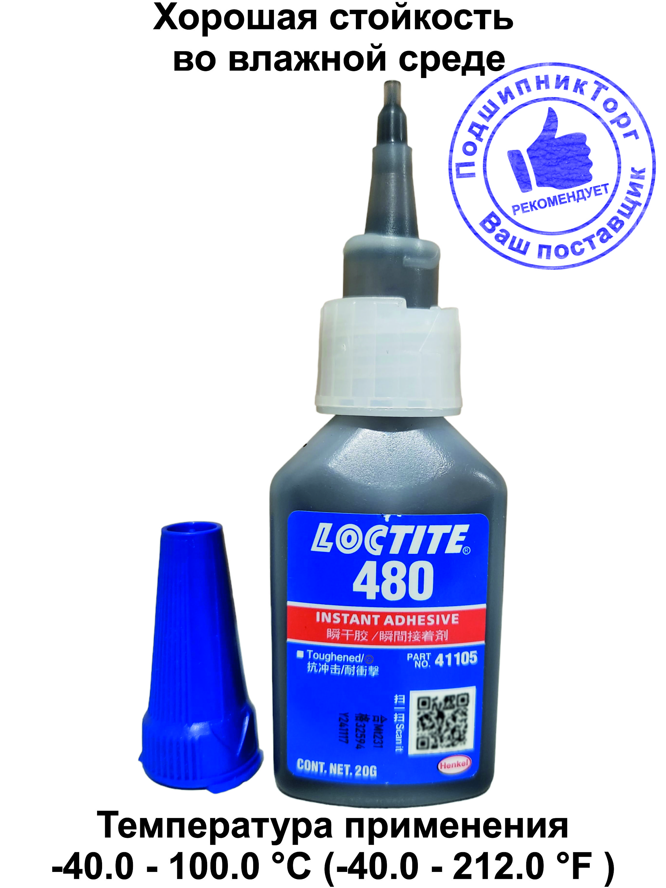 Loctite naval jelly rust dissolver фото 102