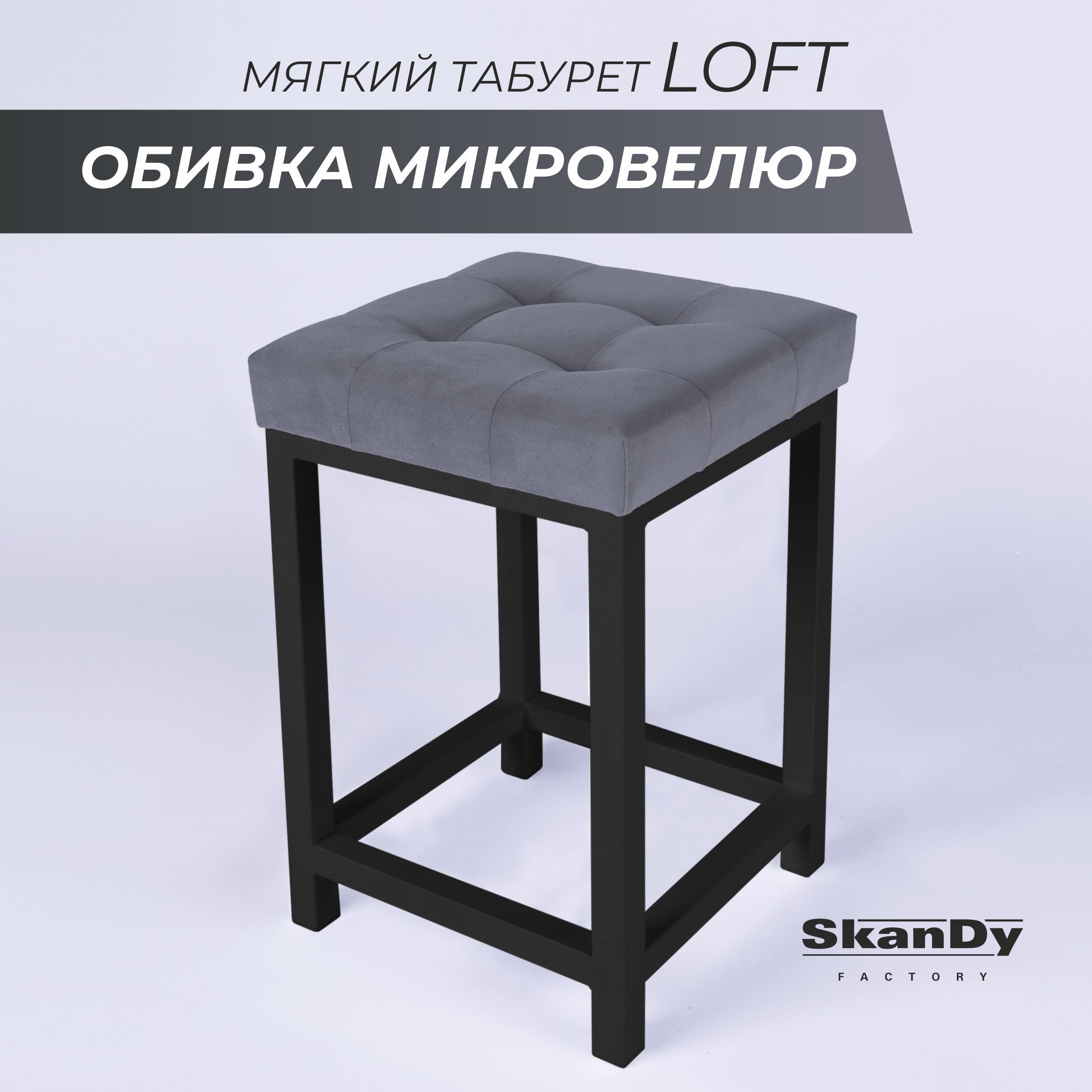 Мягкийтабуретдлякухни