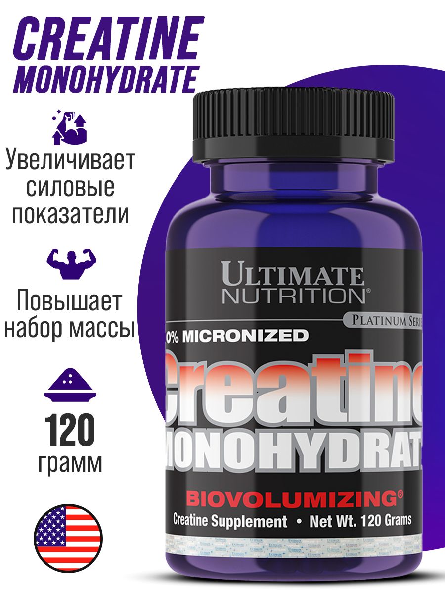 UltimateNutritionКреатинмоногидрат,creatinemonohydrate,спортивноепитание,длянаборамышечноймассы,дляувеличениясиловыхпоказателей120гр.(Безвкуса)