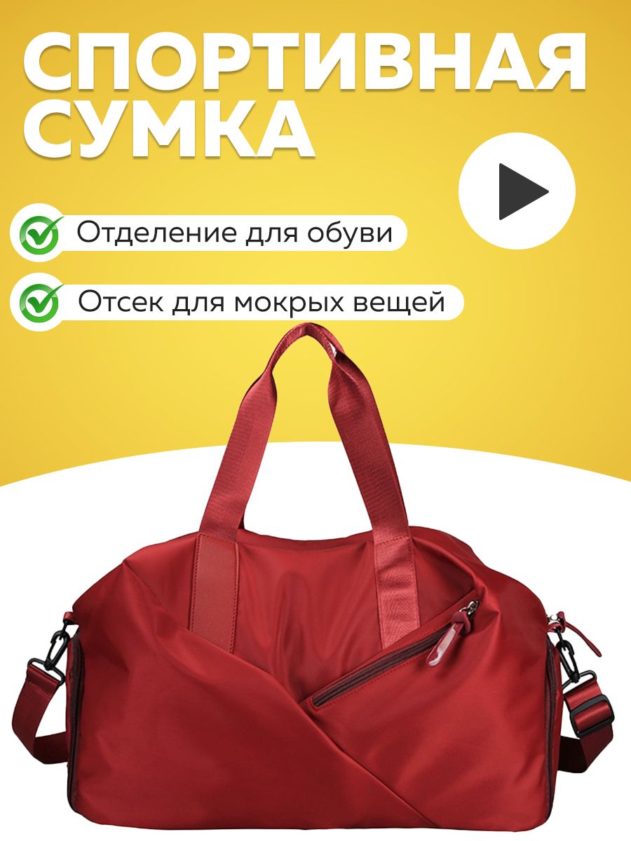 Сумкачерезплечоженскаямужскаяспортивная3ppl(Красная)