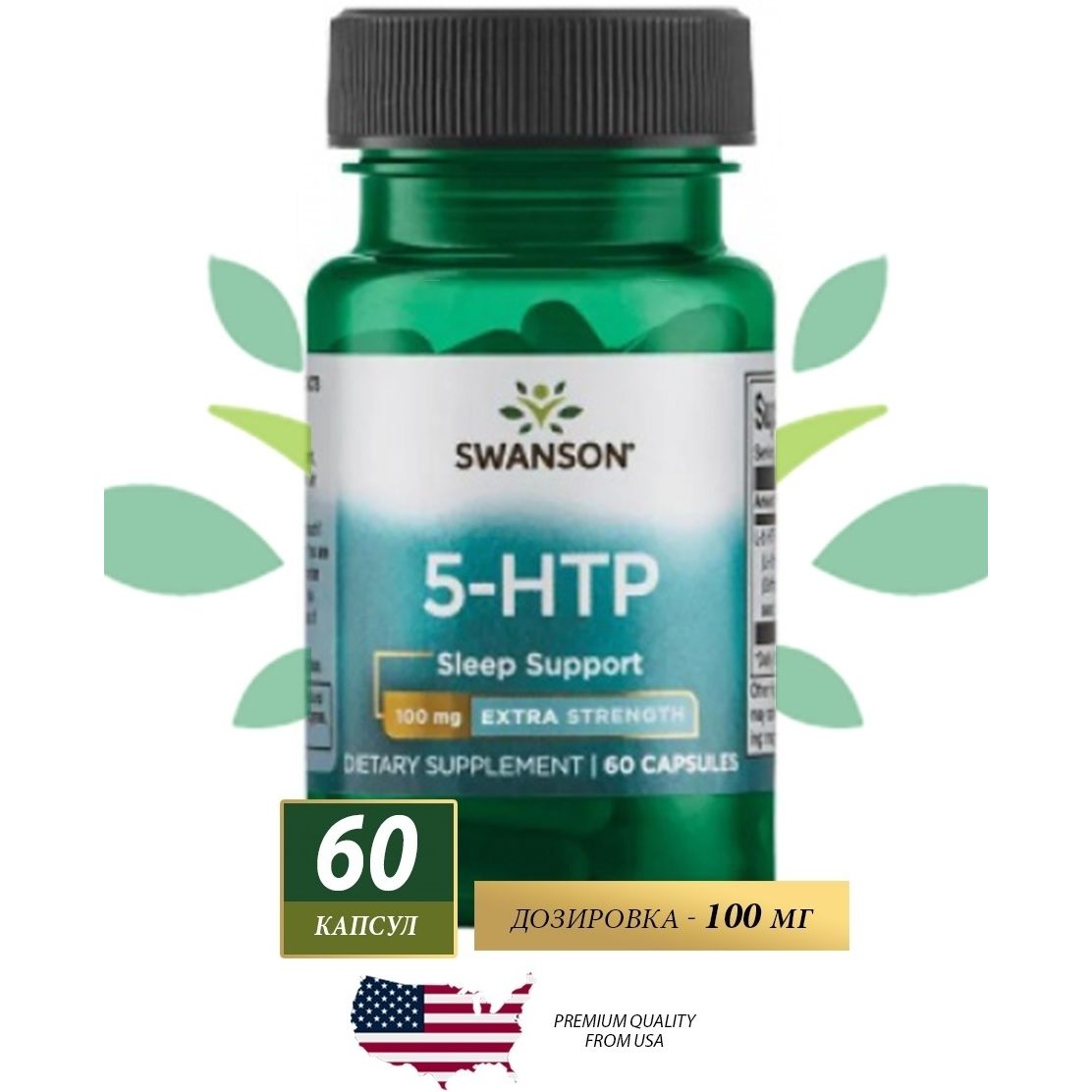 5 Htp 100 Мг Купить В Спб