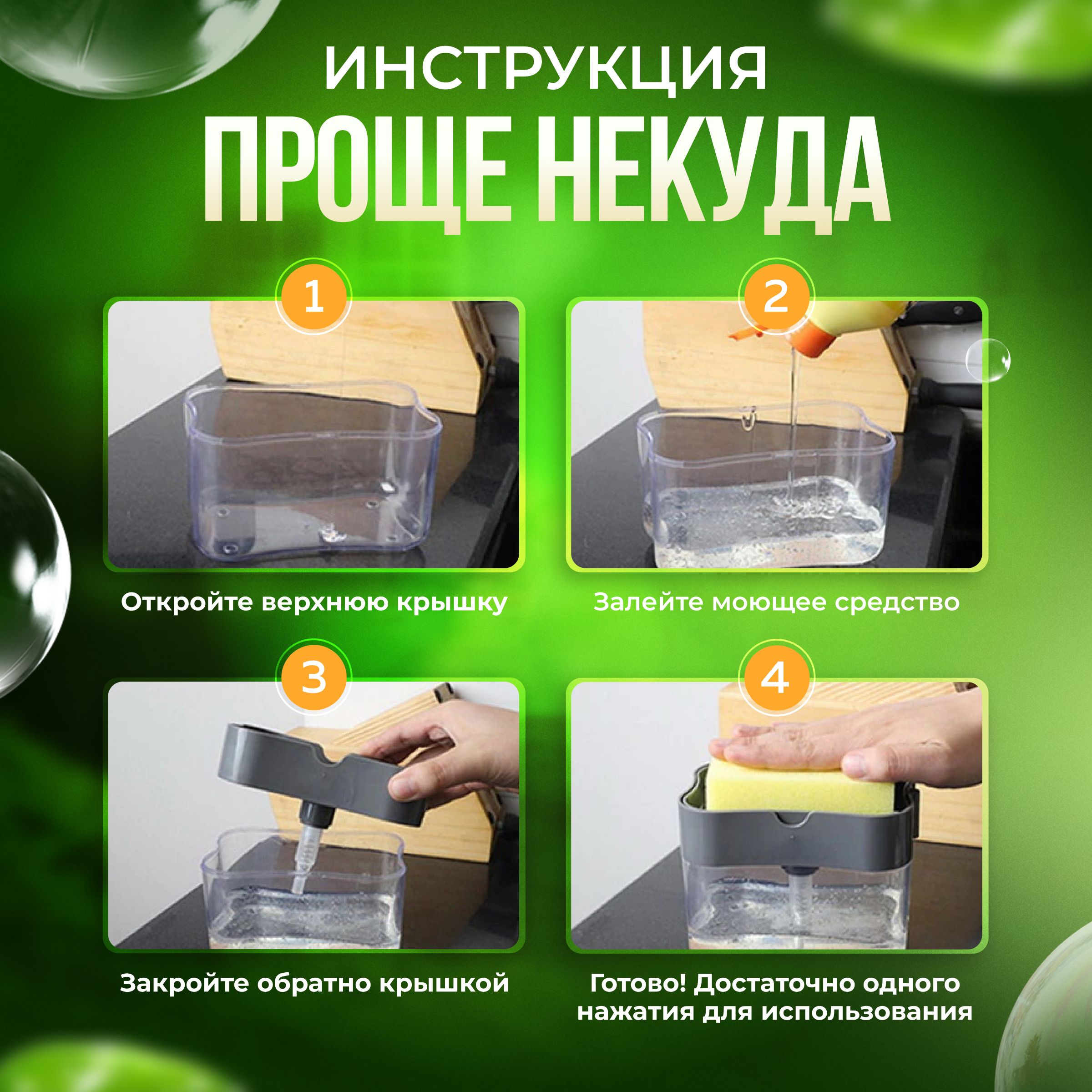 Диспенсер кухонный для моющего средства. Как пользоваться диспенсером для моющего средства. Дозатор lira home. Дозатор для моющего средства soap pump. Bee home дозатор для моющего средства с подставкой для губки ак627.