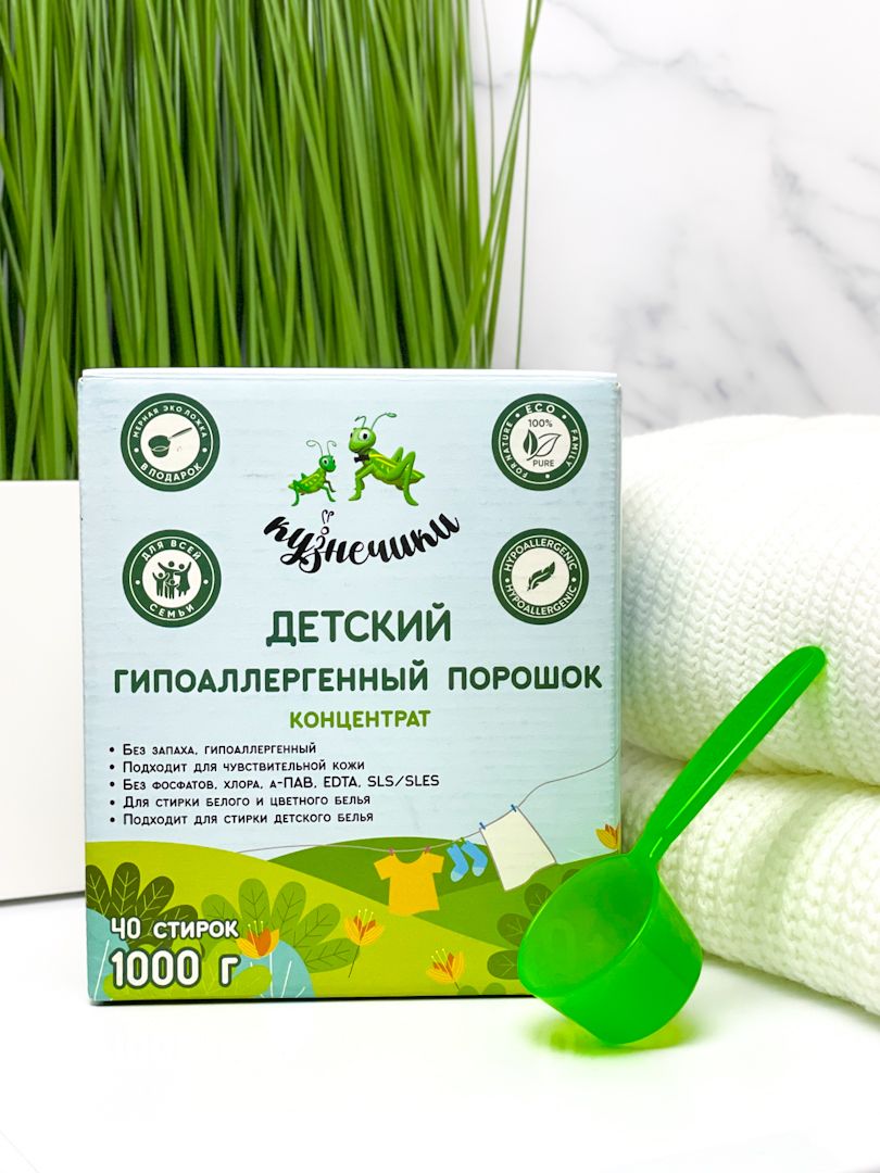 Лучший гипоаллергенный порошок. Порошок противоаллергенный. Порошок детский гипоаллергенный. Biomio bio-total таблетки для посудомоечной машины. Порошок детский гипоаллергенный.
