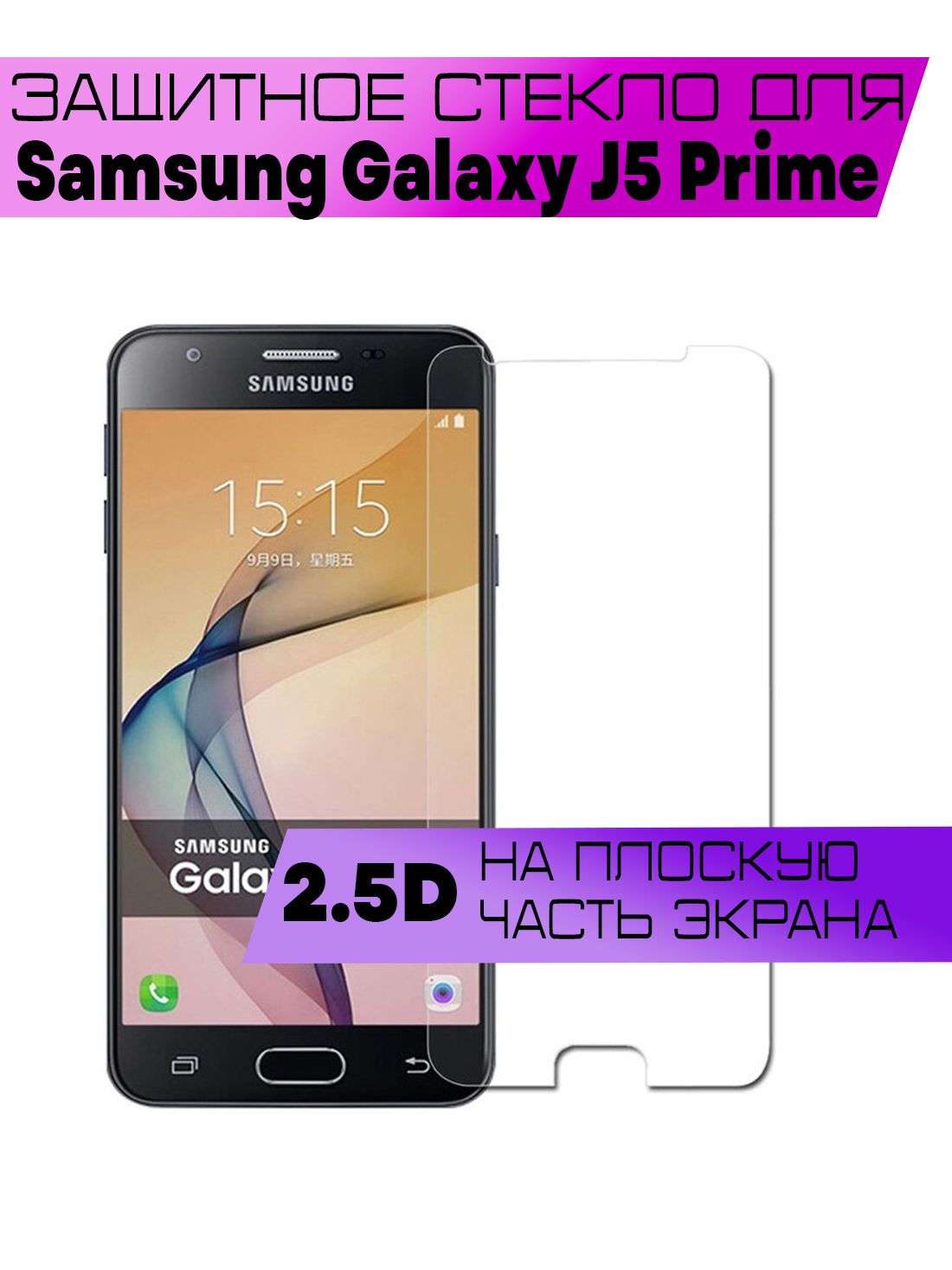 Купить Джи 5 Прайм