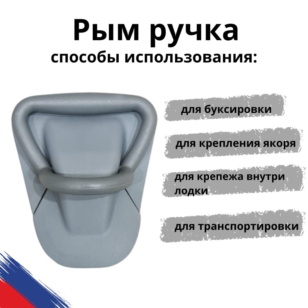 Озон Рым Якорный Для Лодки Пвх Купить