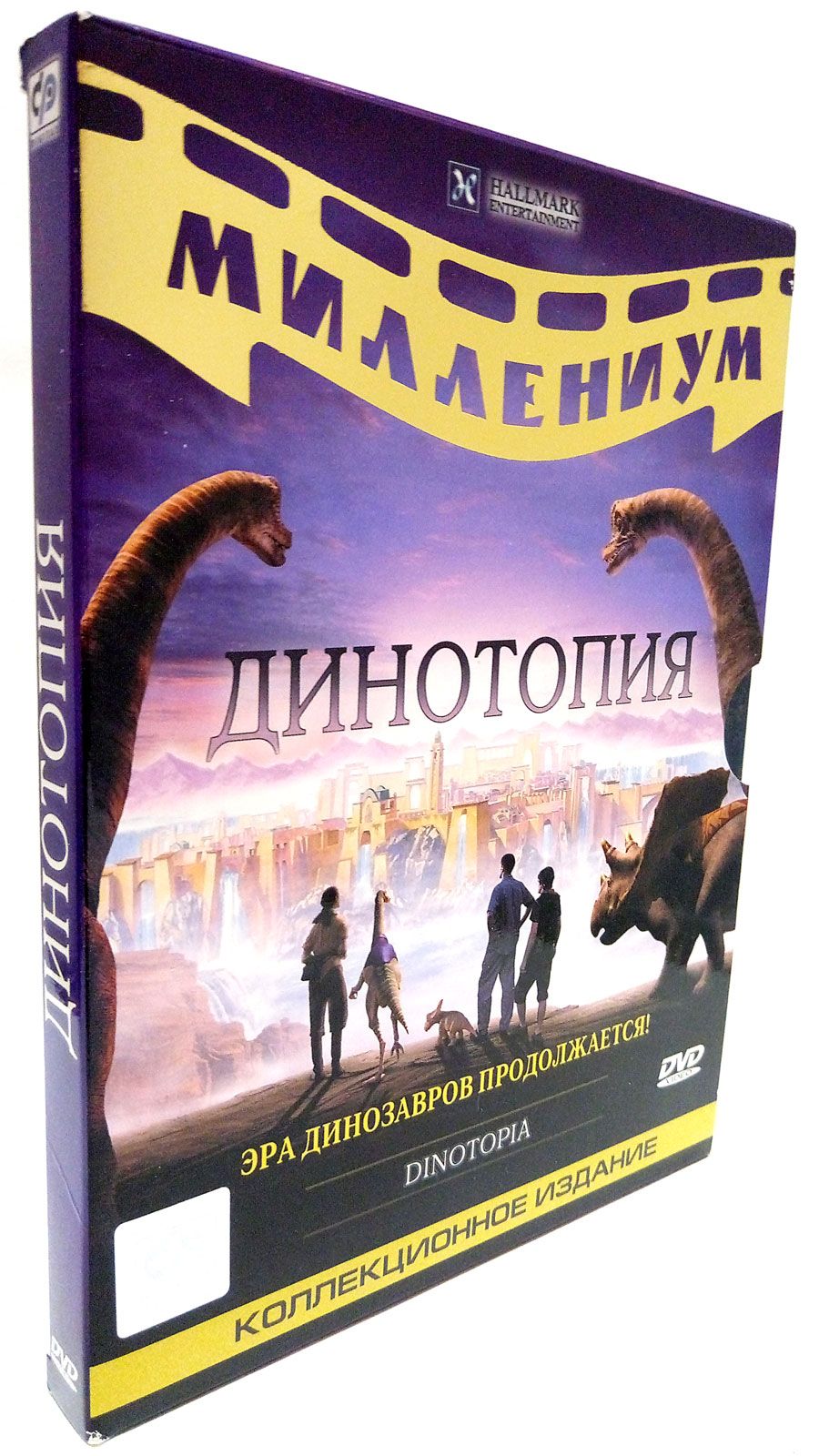 Динотопия (реж. Марко Брамбилла), 2DVD / СР, Digipack, DVD