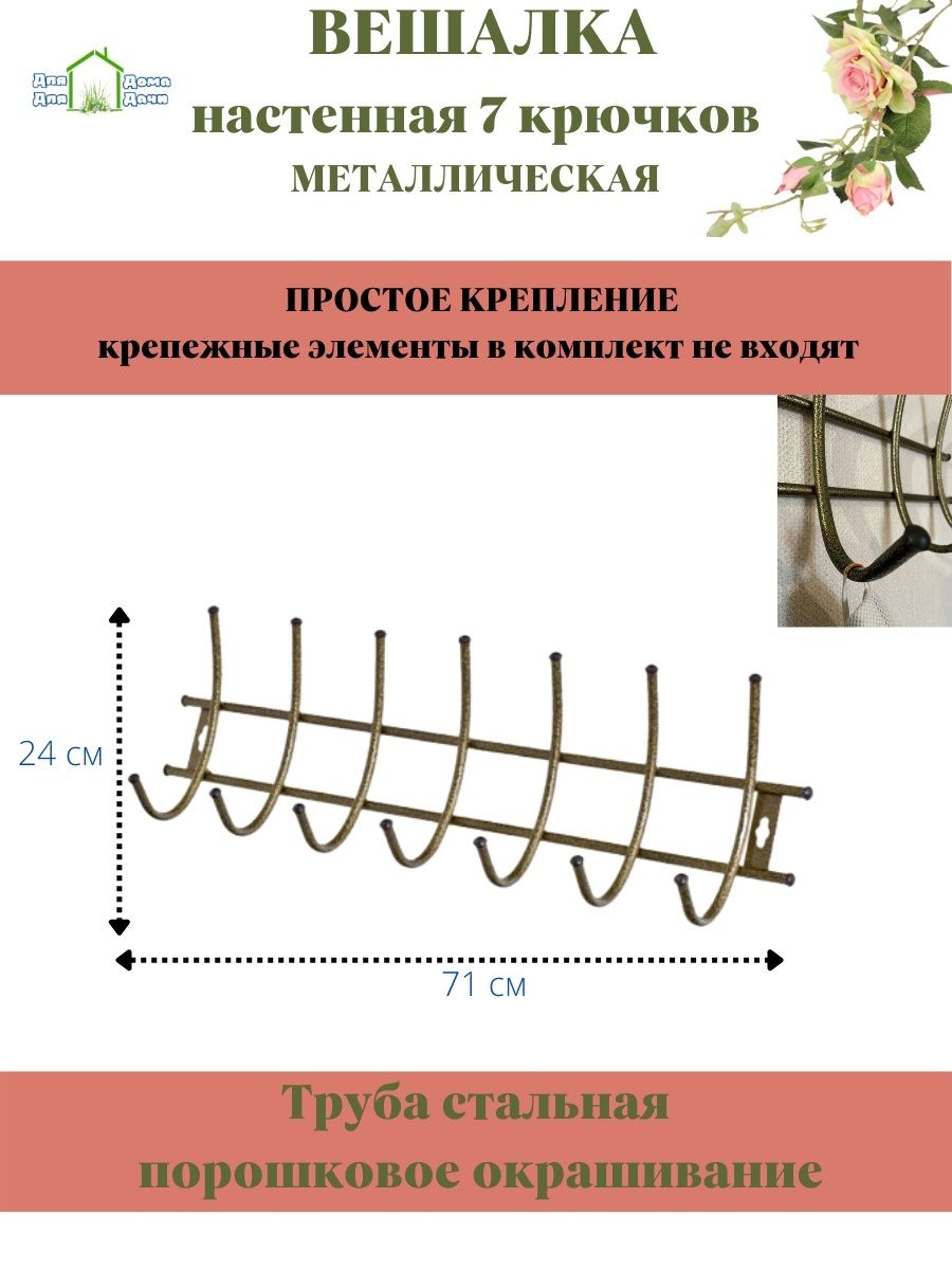 Вешалка настенная с трубой