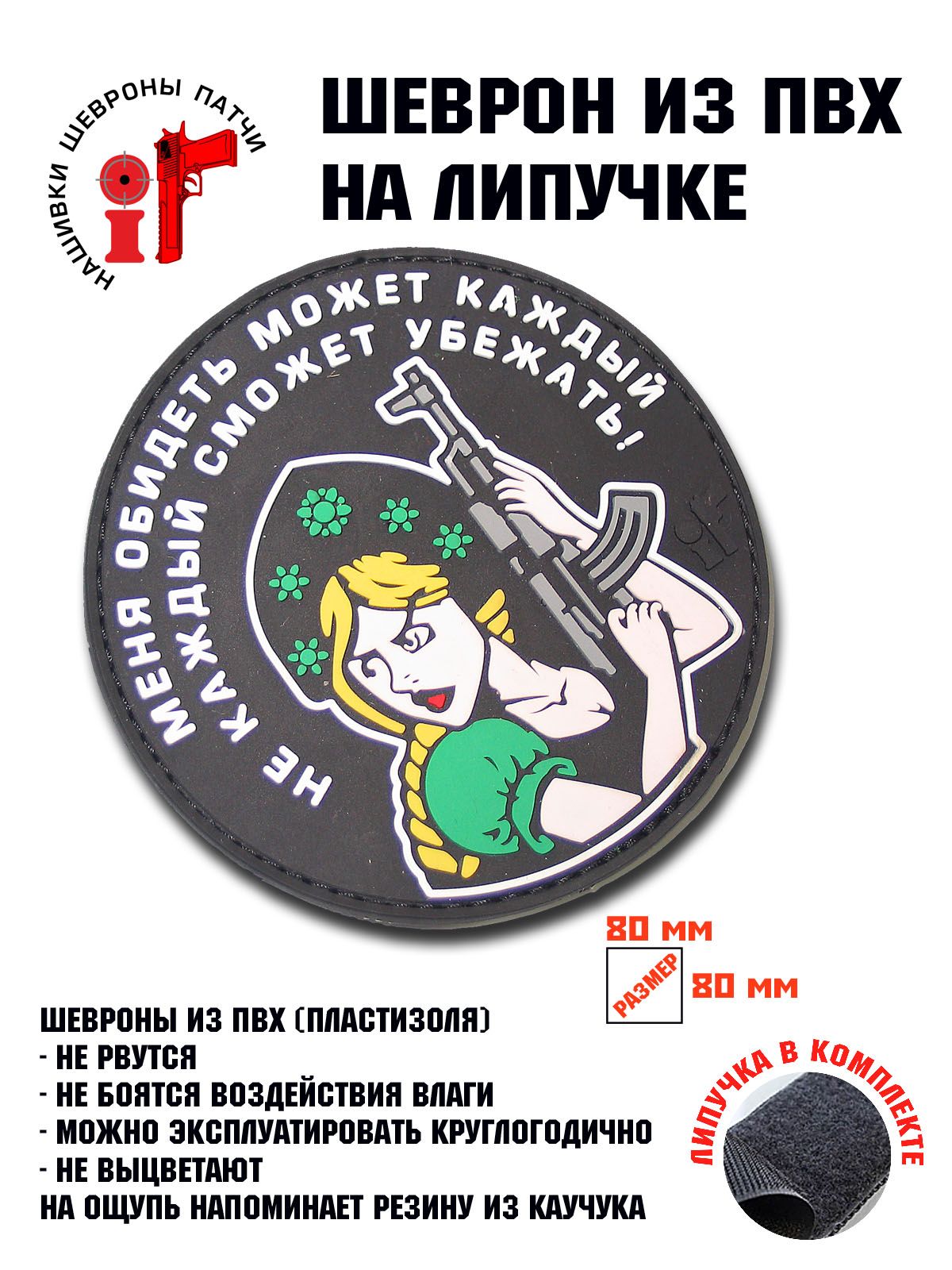 Обидеть ленку может каждый не каждый может убежать