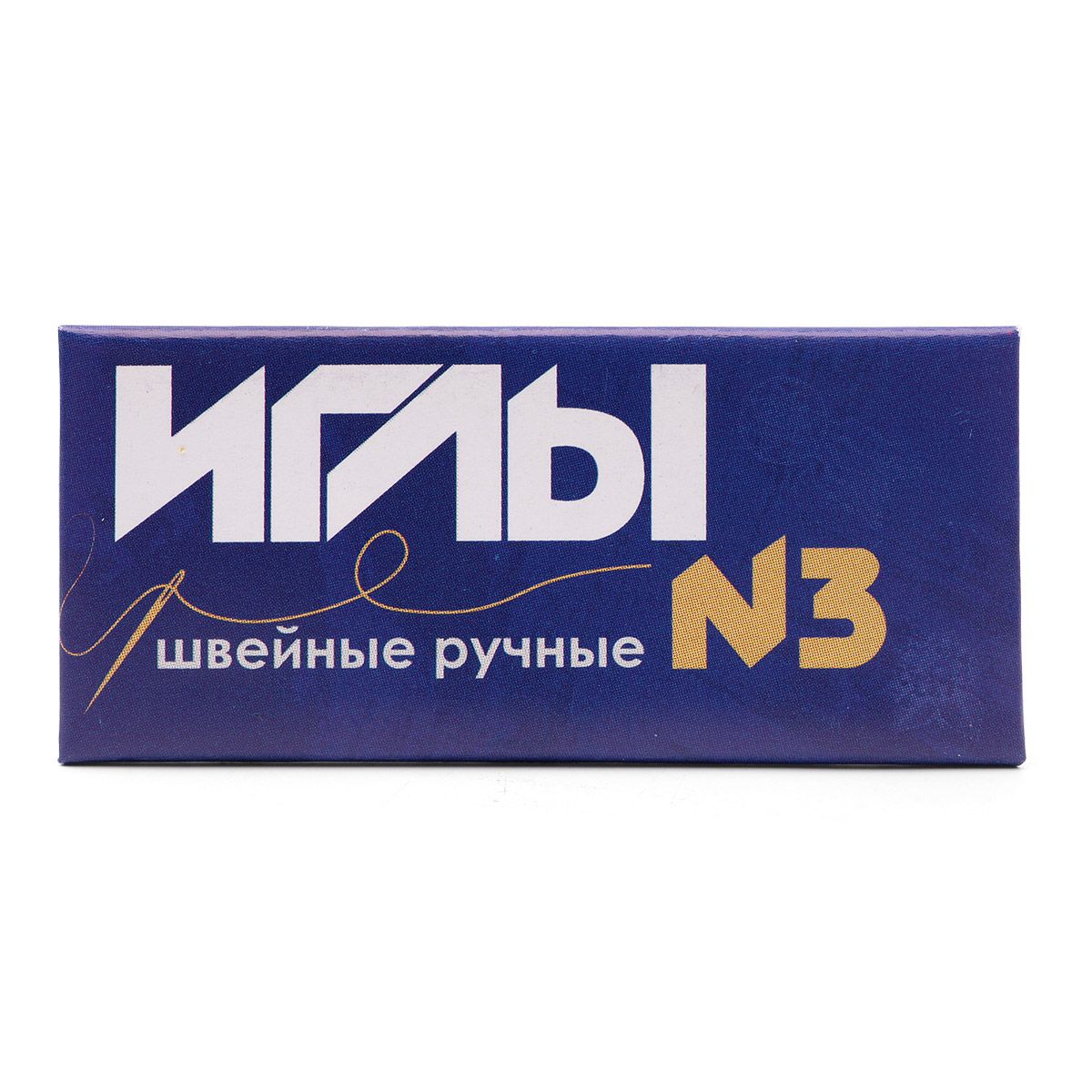 Иголки швейные, набор игл для шитья №3, 10 шт/упак, Айрис