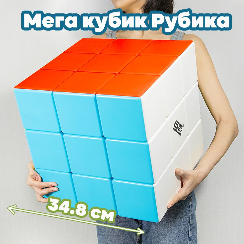 Big cube. Мега кубик. Гигантские кубики. Кубик Рубика big 3x3 (180 cm). Кубик big Maks.