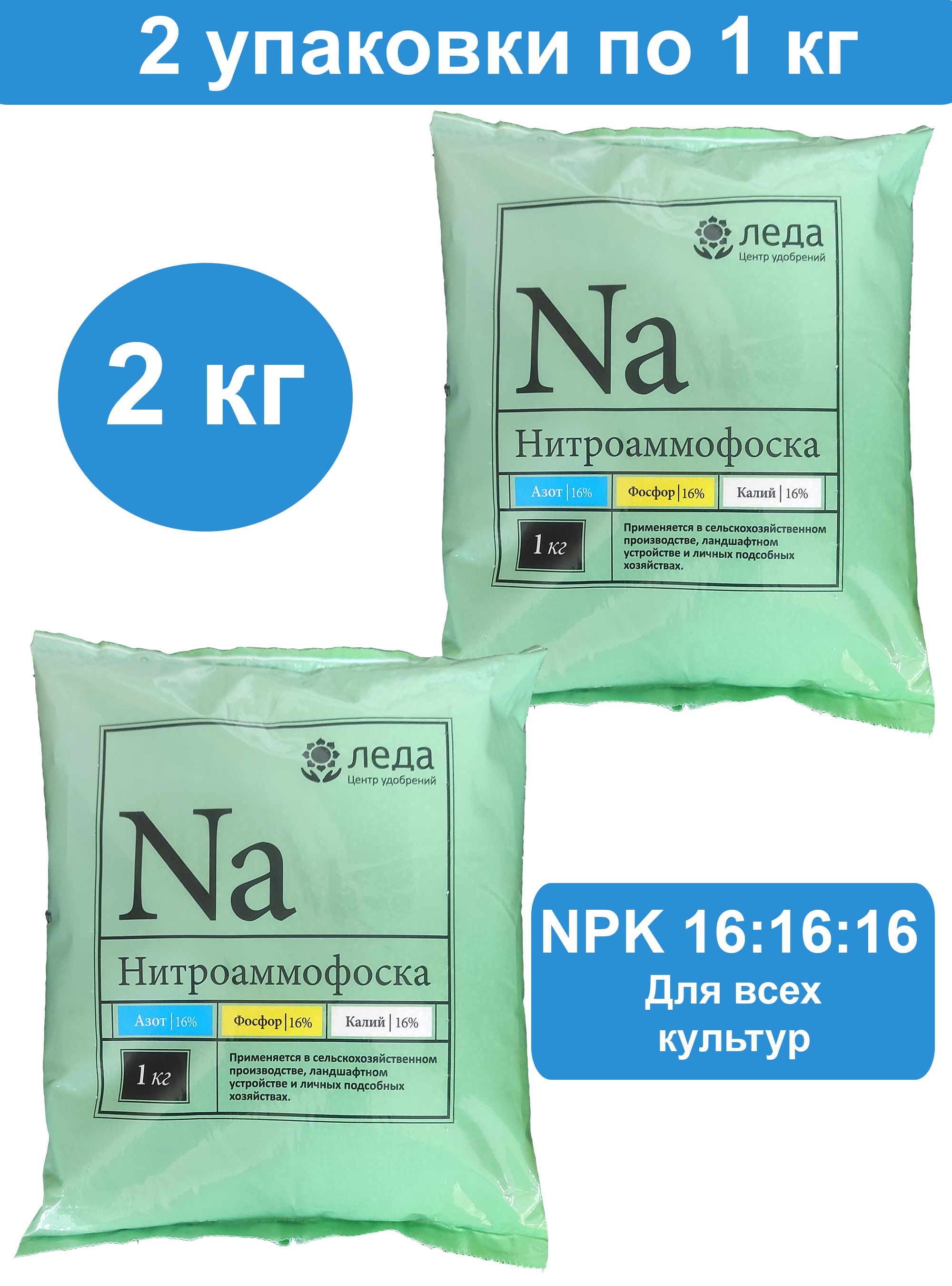 Купить Нитроаммофоску