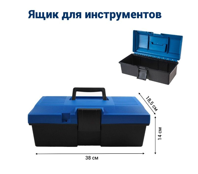 ЯщикдляинструментовJettools38х14х18,5см