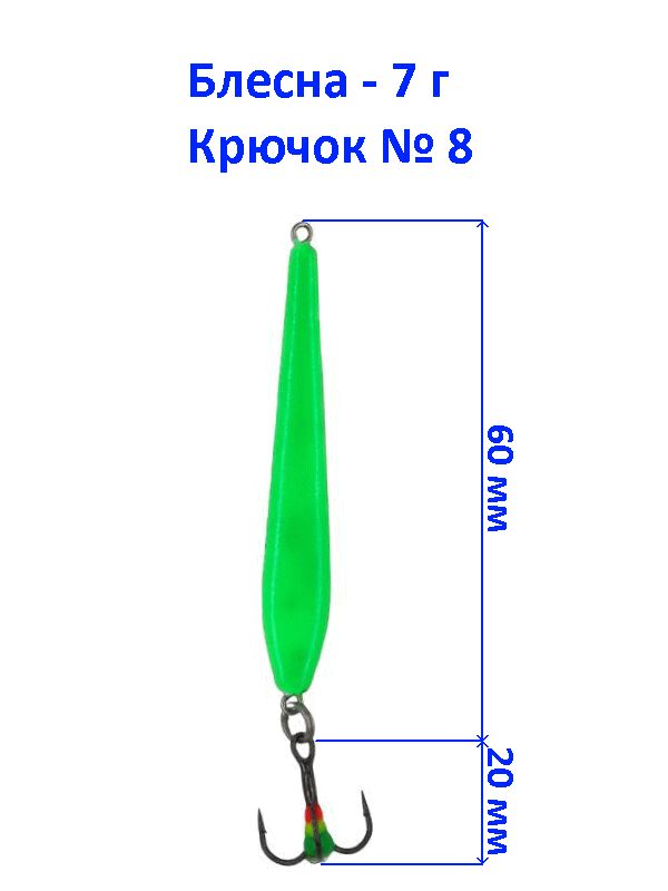 Блесна "судаковая" 28 г. Mepps "aglia longcast tiger" №5 (24г). Вертикальная блесна на сома. Блесна светофор. Блесна светофор.