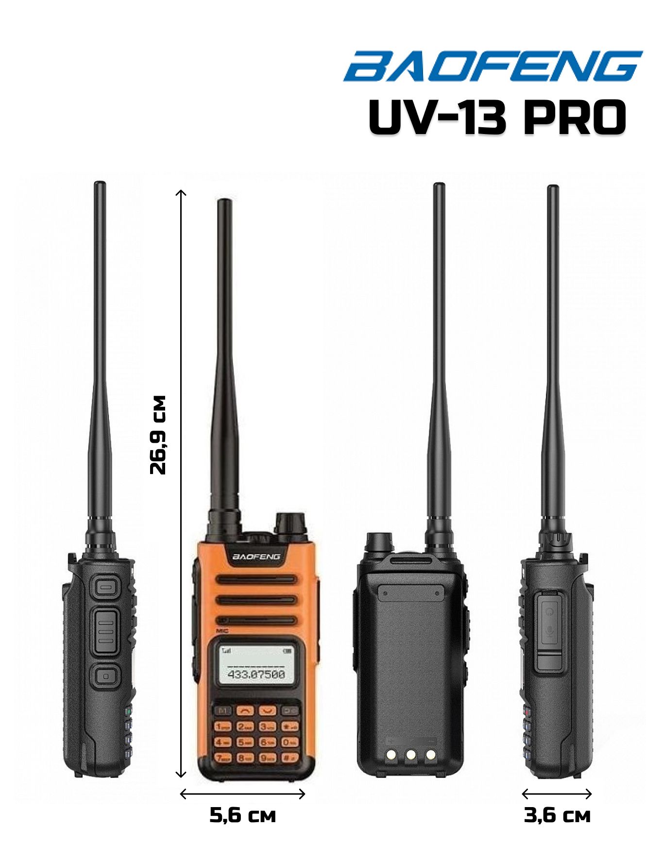 Рации брянск. Baofeng uv-13. каналы раций брянск.