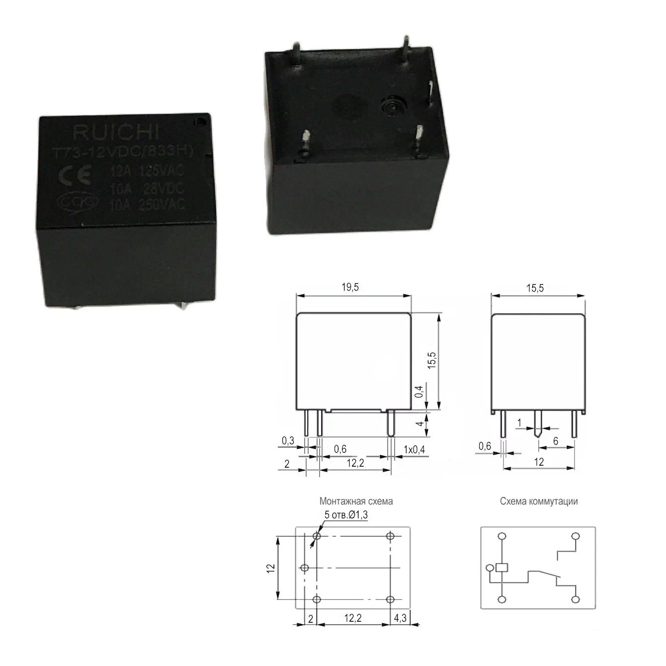 Ruichi t73 24vdc 833h схема