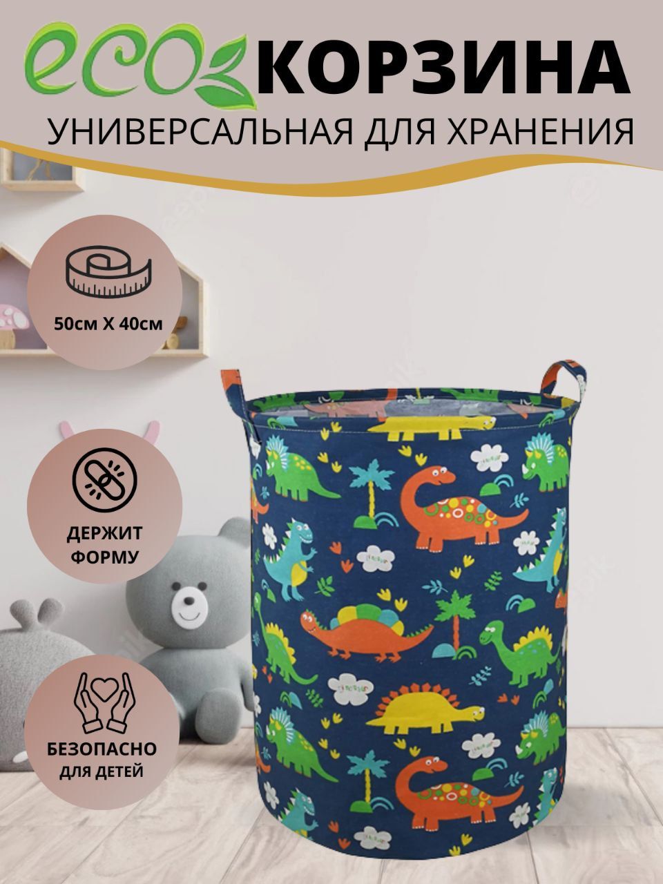 Корзина для игрушек Nita Home корзина, 40х40х50 см - купить по низкой цене  в интернет-магазине OZON (831550222)