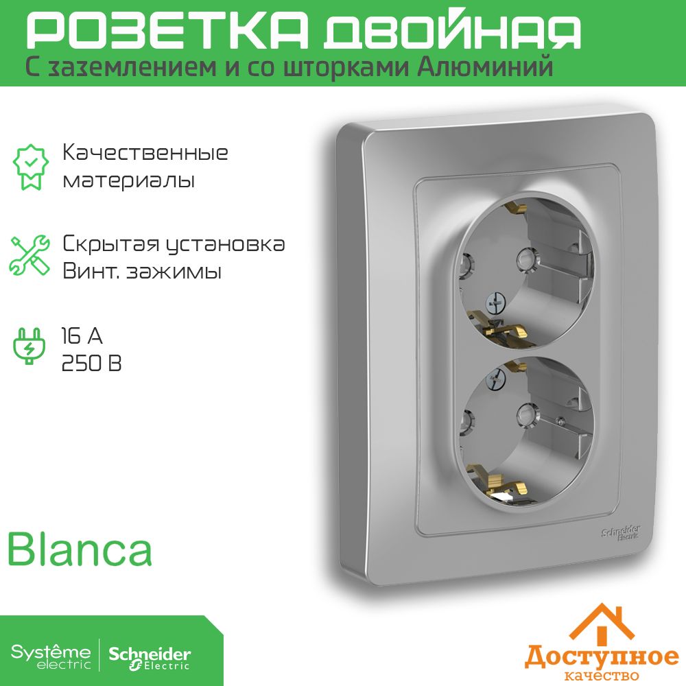 Розетка blanca ip44 открытой установки