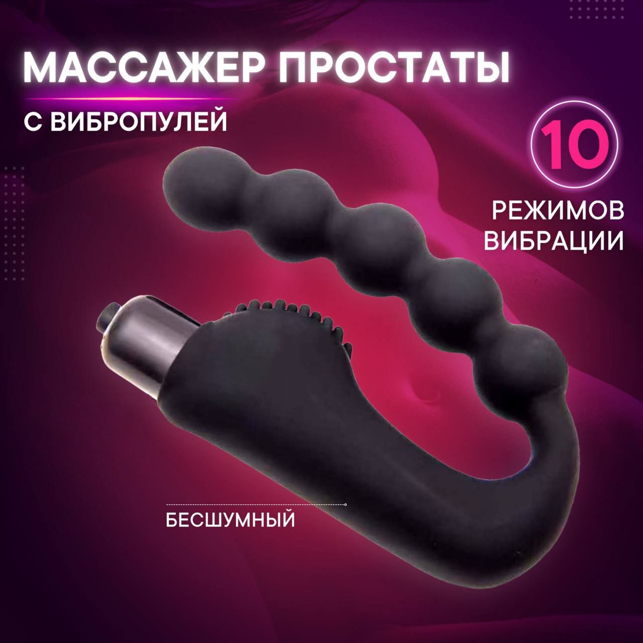 Вибраторы оригинальные