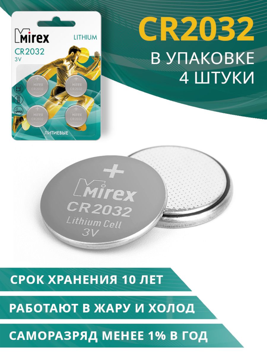 MirexБатарейкаCR2032,Литиевыйтип,3В,4шт