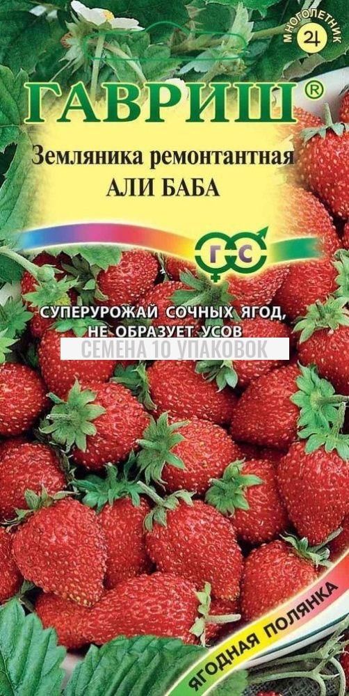 Семена Клубники Купить В Самаре