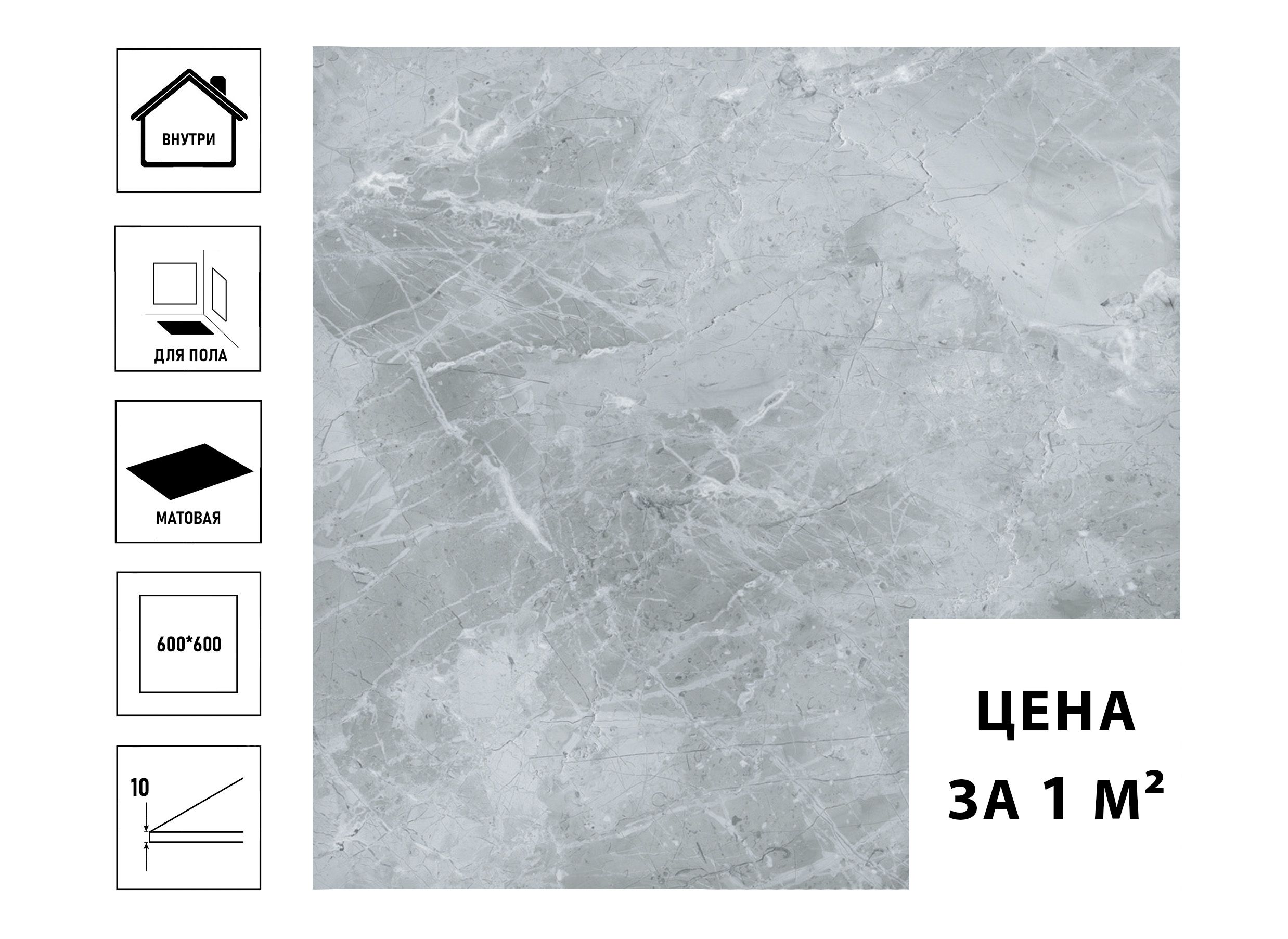 ПлиткаKerranovaSoftmarble60х60смG-692СRсерый(ценауказаназа1кв.м)