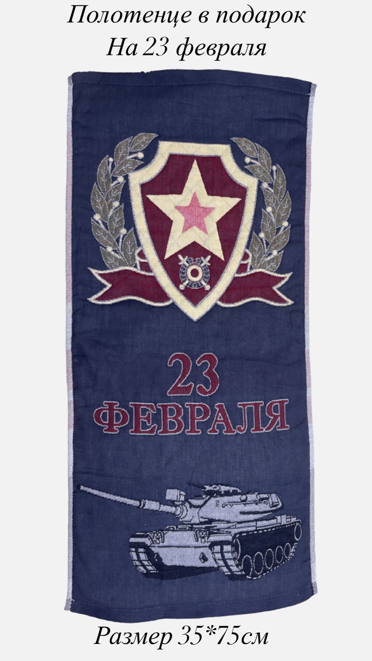 Ростов на дону 16 февраля хлопок. Полотенца 7я. полотенце «для рук» 7я. 35 февраля.