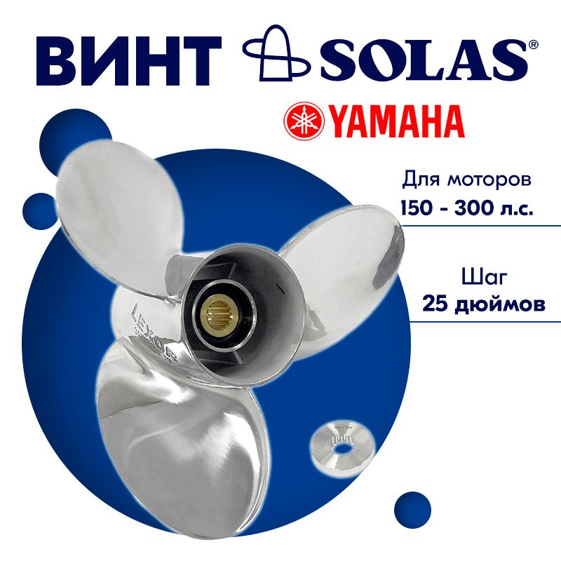 Винт 11 солас. Диск гребного винта. диаметр гребного винта. углы гребных винтов. съемник гребного винта.