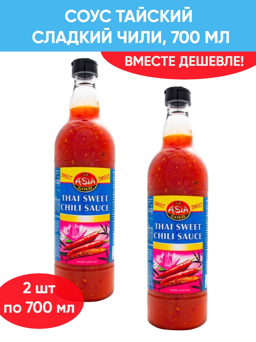 Соус сладкий тайский (чили), 2 шт по 700 мл - купить с доставкой по  выгодным ценам в интернет-магазине OZON (837176836)