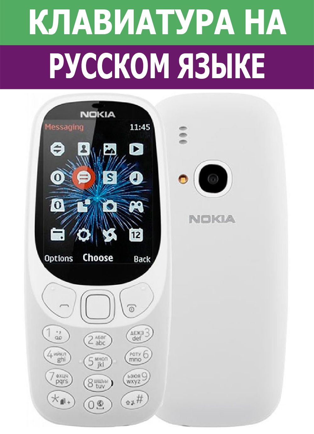 Нокия 3310 Купить Новый Цена