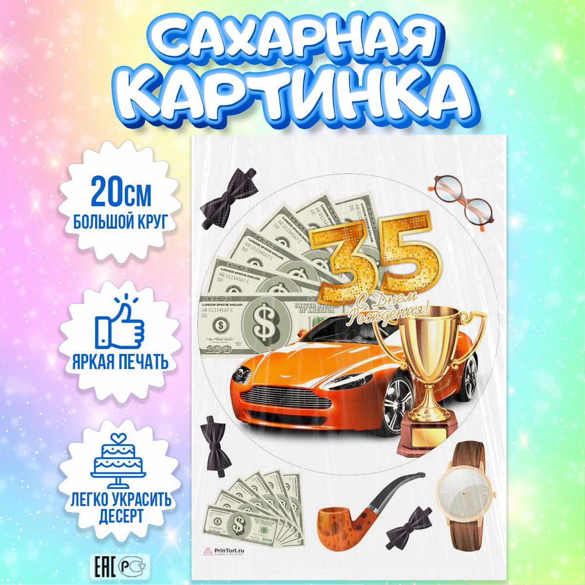 Картинка с днем рождения 35 лет мужчине