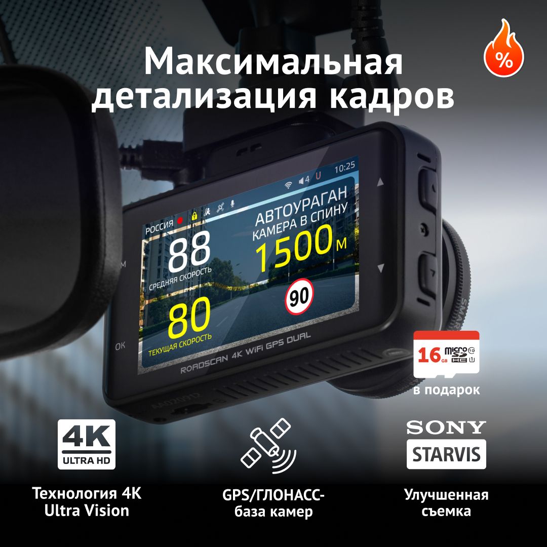 Ibox roadscan wifi gps dual отзывы. Ibox roadscan wifi gps dual отзывы