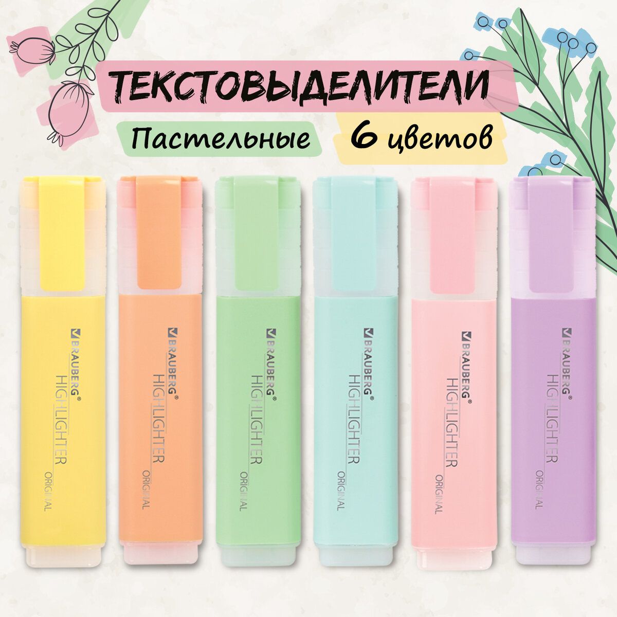 Текстовыделитель пастельный (для выделения текста) Brauberg "Original Pastel", набор из 6 штук, ассорти цветов, линия 1-5 мм