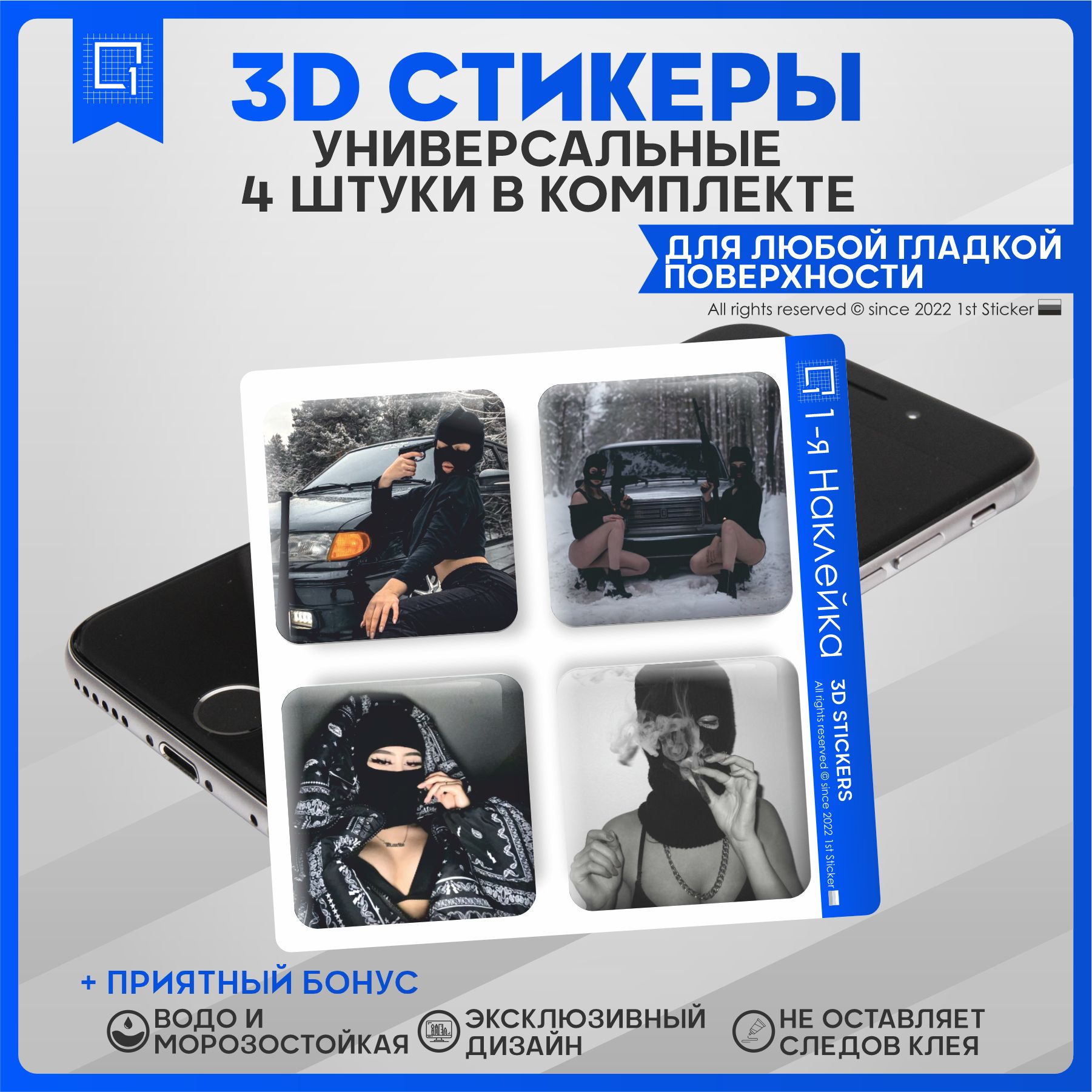 Наклейки на телефон 3D Стикеры Гангста девушка - купить с доставкой по  выгодным ценам в интернет-магазине OZON (840774490)