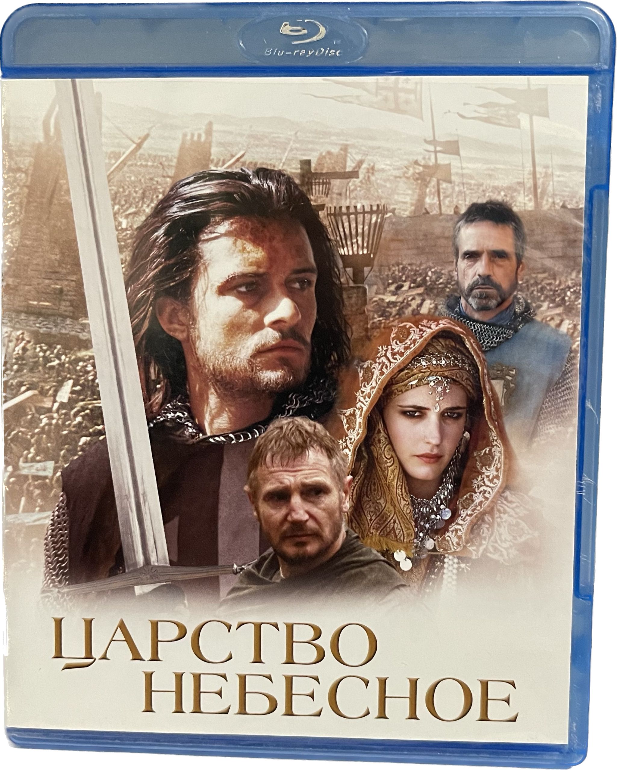 Царство небесное папа картинки