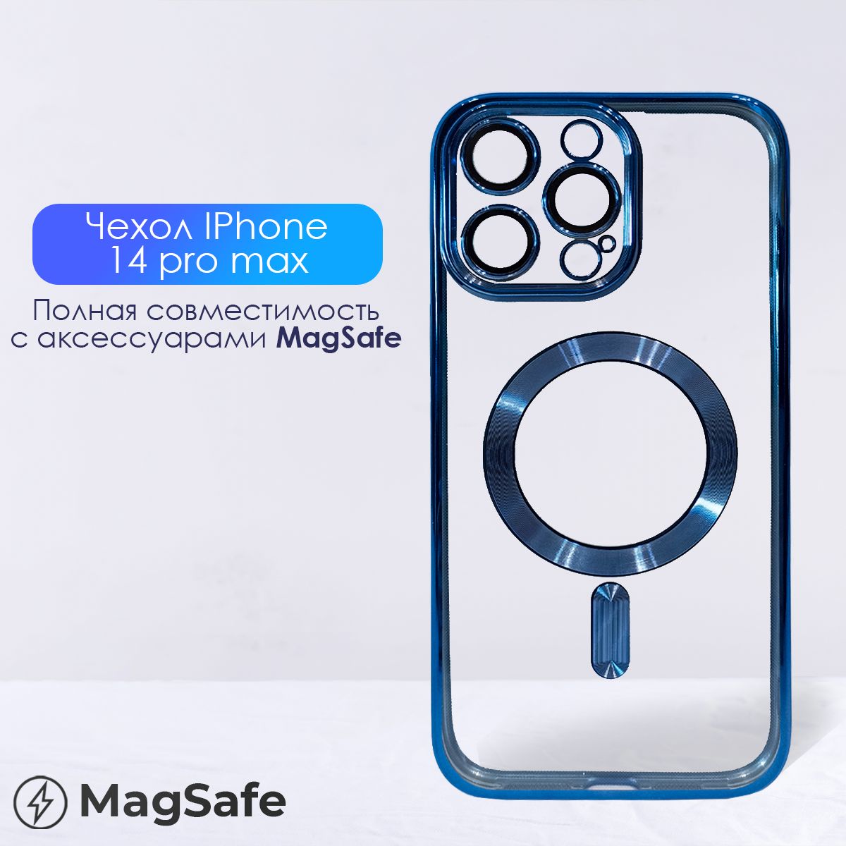 Чехол для iphone 14 pro max magsafe