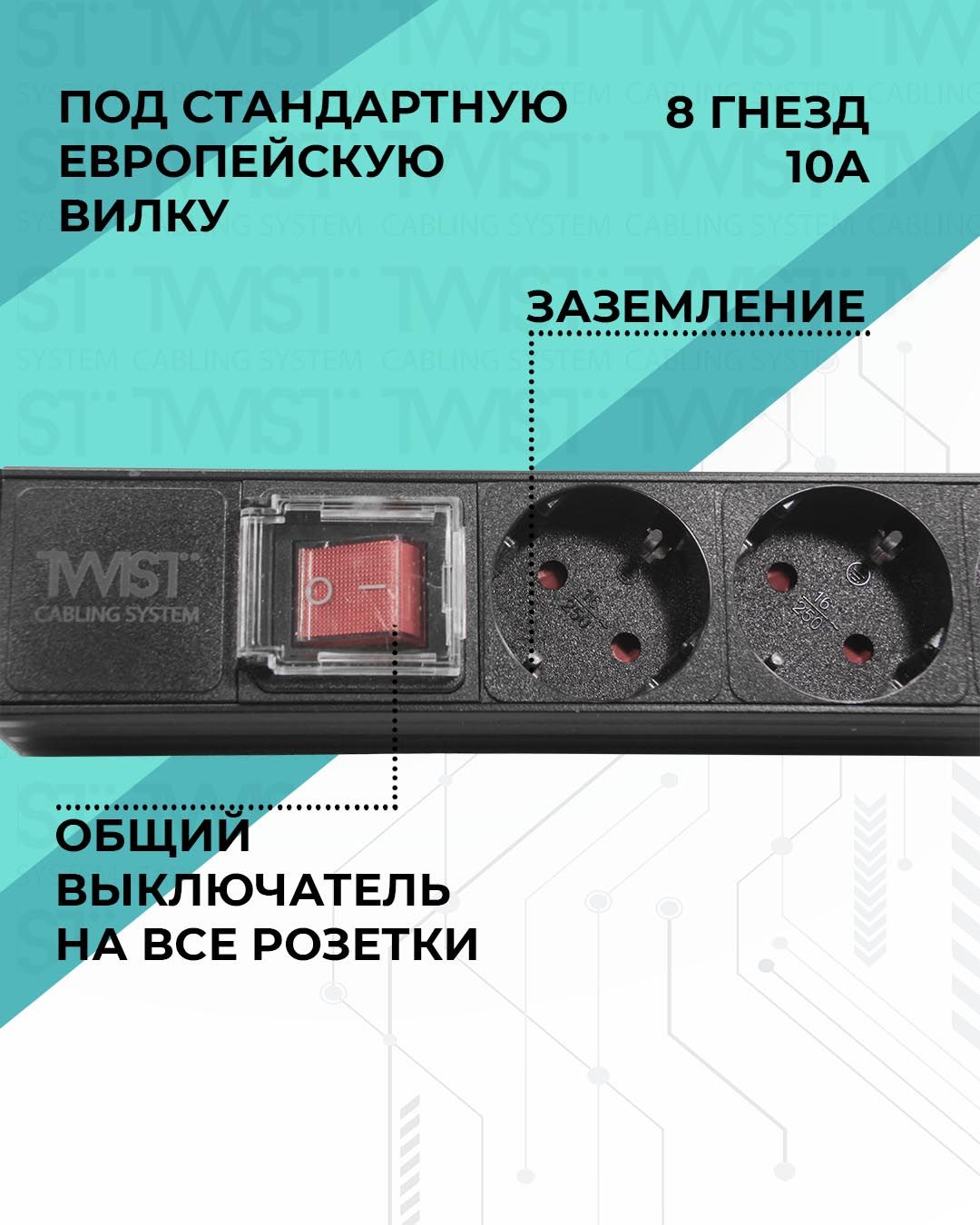 Блок розеток 19 1u 8 гнезд. Блок электрических розеток на 8 гнезд. Tlk-rs08mf1-bk. Stage 4 eagle nest 8e lighting control. Stage 4 eagle nest 8e lighting control.