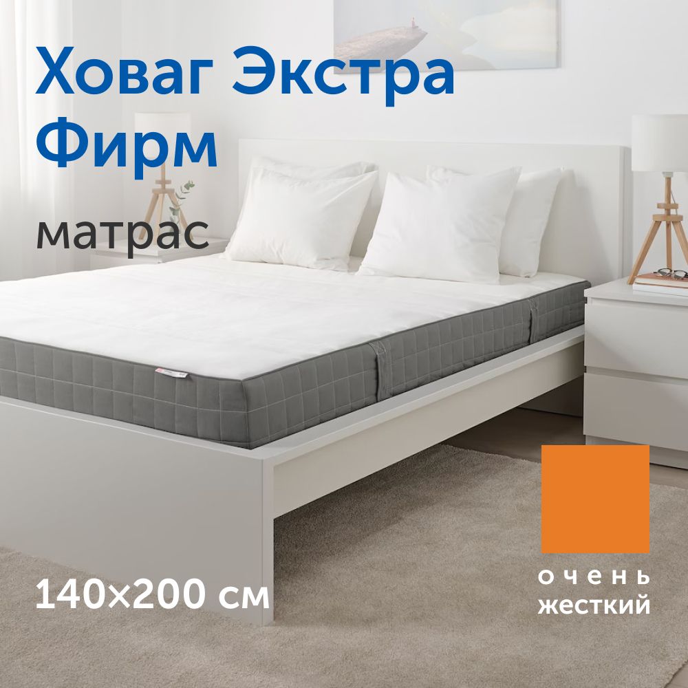 Матрас hafslo ikea 90 200