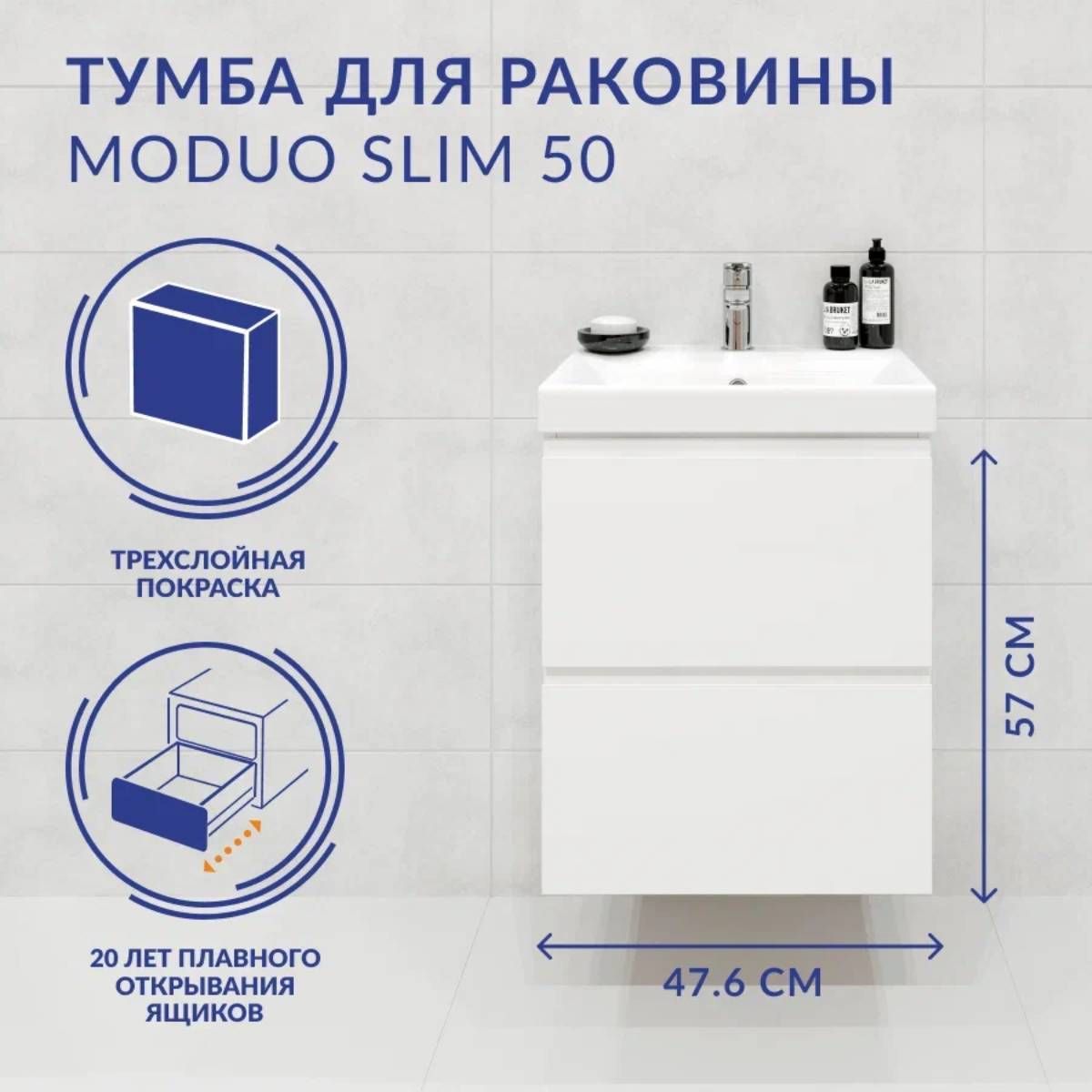 Тумба cersanit moduo slim 50