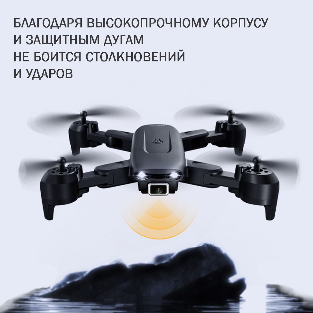 Квадрокоптер с камерой Flytrox Swift, дрон в кейсе