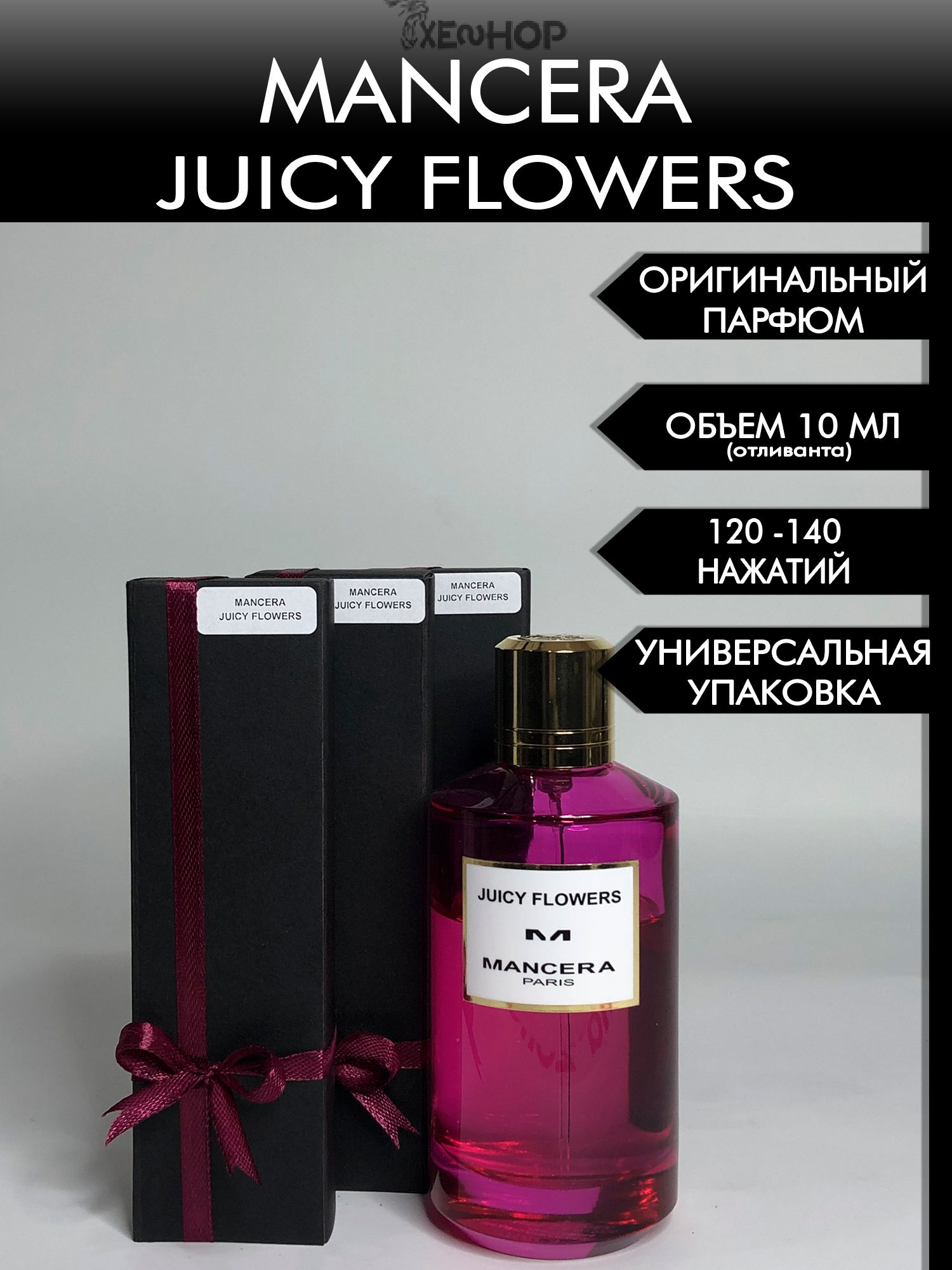 Mancera juicy flowers