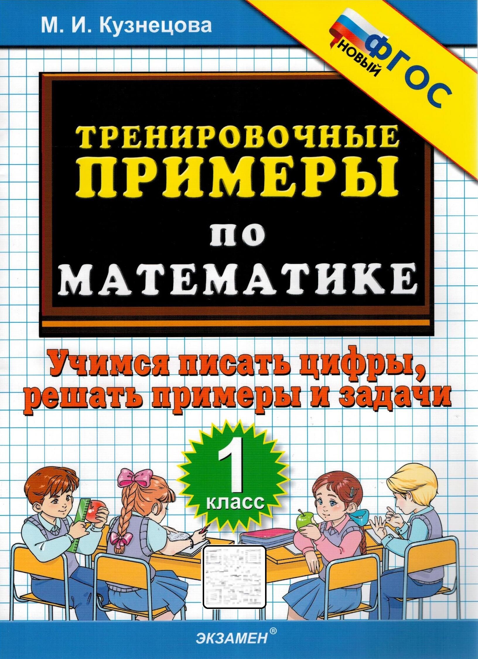 Простые математические примеры. Решить прим. Метод решения нелинейных уравнений. Решение уравнений с логарифмами. Решить прим.