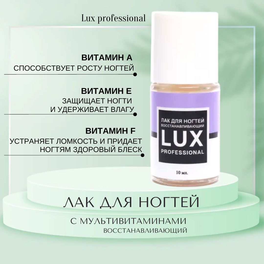 Lux pro. Луи Филипп праймер бескислотный, 15 мл. Rubber база для гель лака. Эластичные базы для ногтей. Каучуковая база для гель-лака.