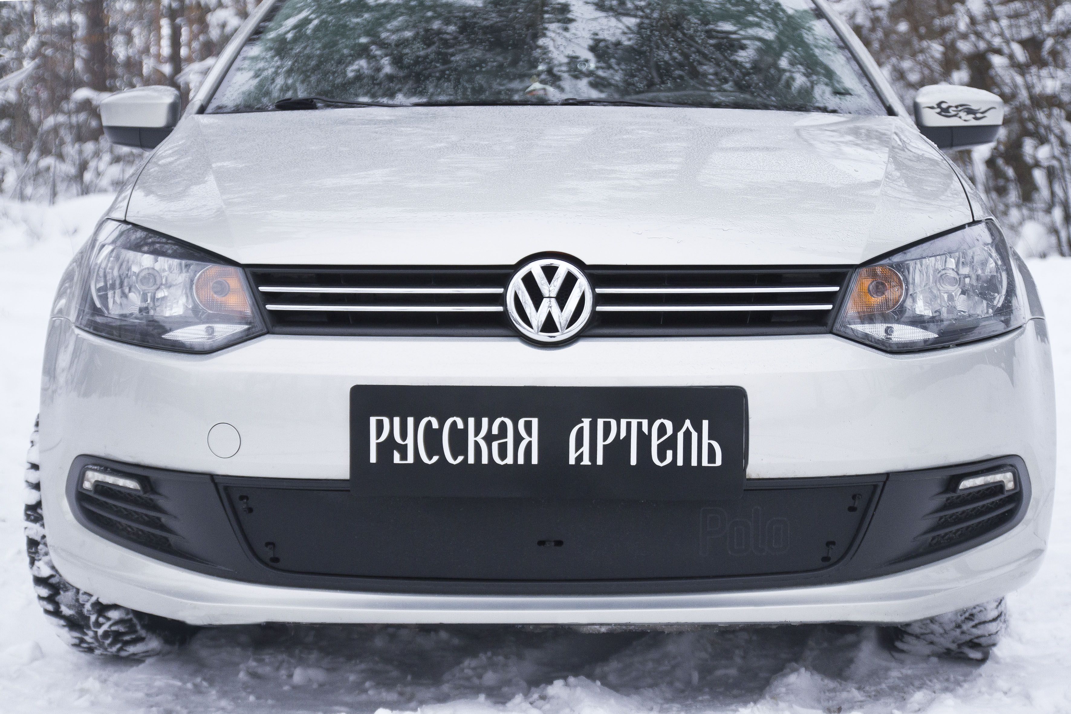 Зимняя заглушка на решетку радиатора. Зимняя заглушка Polo sedan. Фольксваген поло зимняя заглушка в бампер. Зимняя заглушка для радиатора VW Polo. Решетка Фольксваген поло 2016.