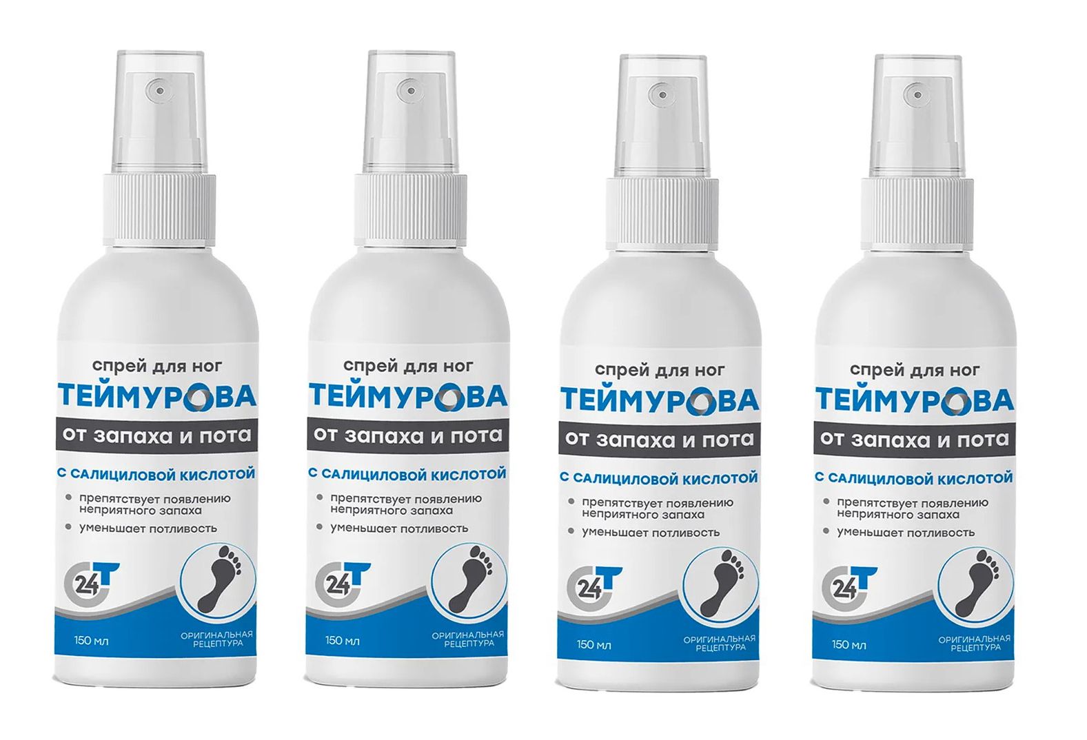 Спрей Теймурова Для Ног Цена