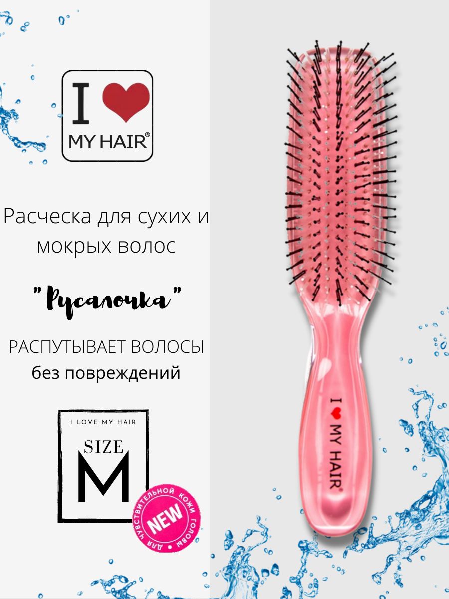 I Love My Hair Расческа Купить