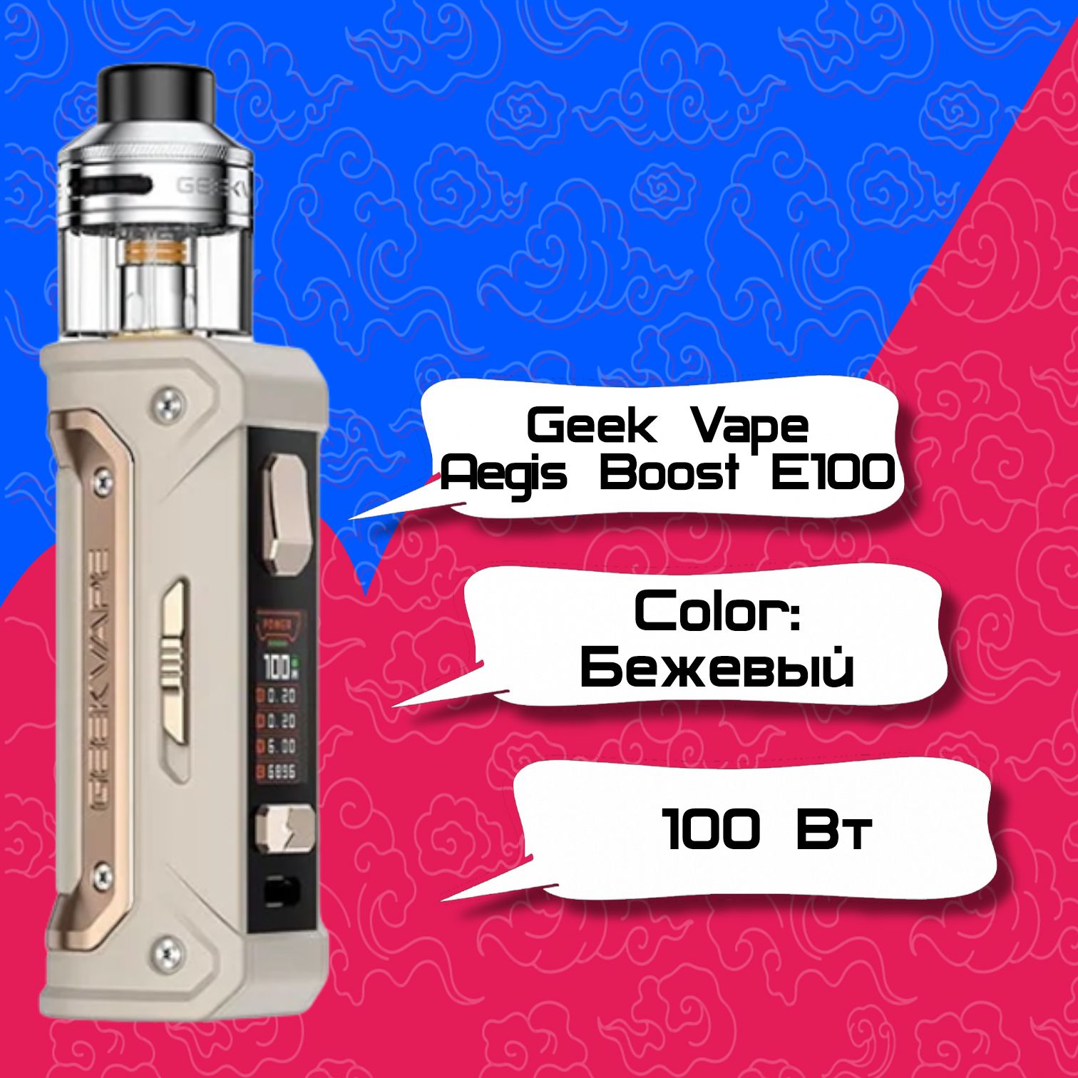 Geek vape aegis e100. Geekvape e100 aegis eteno. Geekvape aegis e100 kit. Geekvape aegis eteno e100 pod kit. Aegis e100 rba.